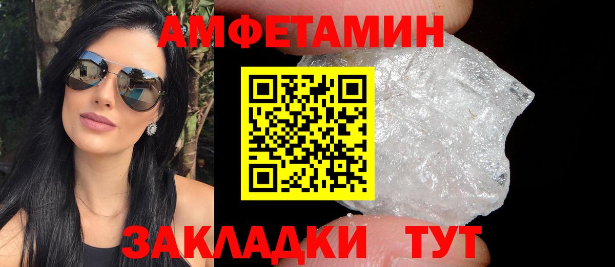 Amphetamine Розовый Заречный