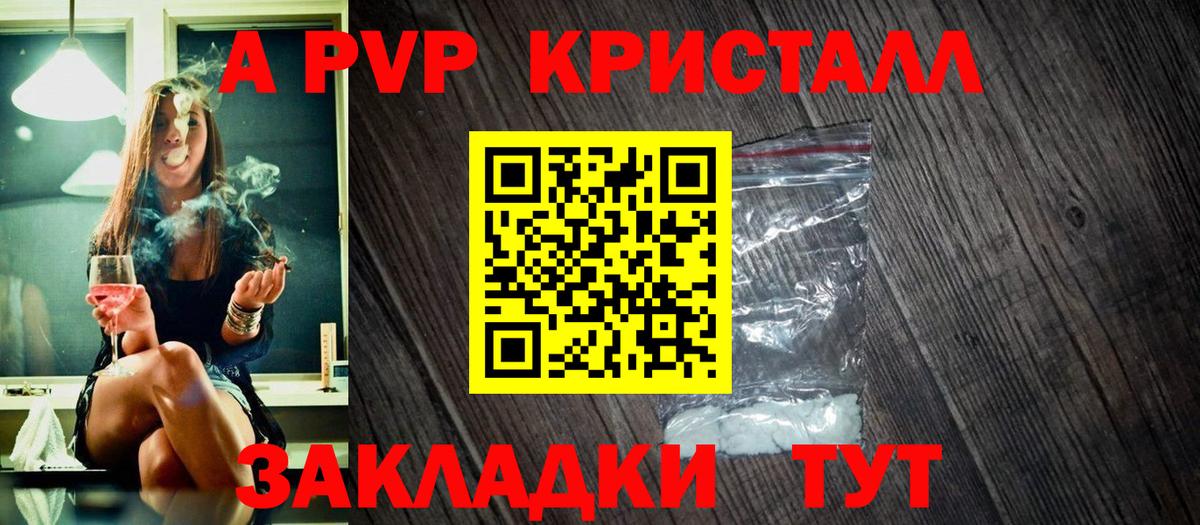 Alpha-PVP VHQ Заречный