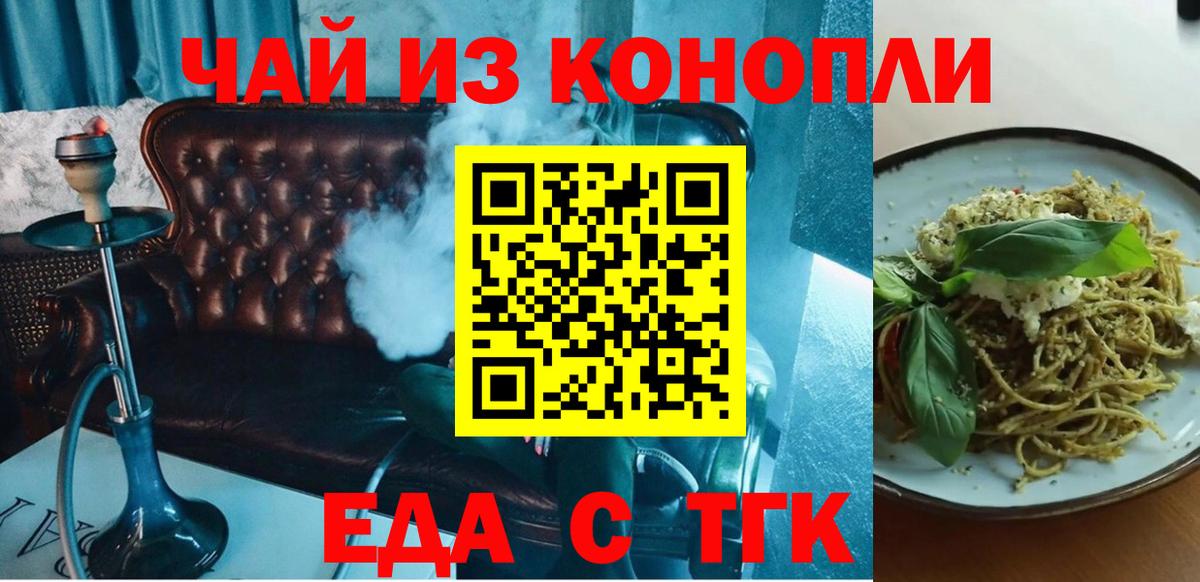 Заречный  Печенье с ТГК марихуана  Вход с VPN 