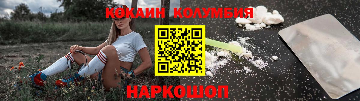КОКАИН VHQ  COCAIN Fish Scale  Вход с VPN  Заречный 