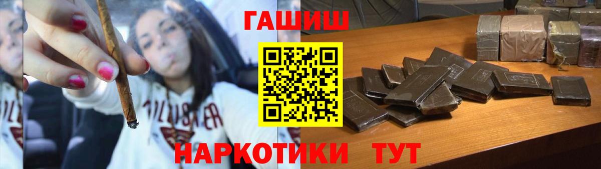 ГАШ гашик  Вход с VPN  ГАШ гарик  ГАШИШ  Заречный 