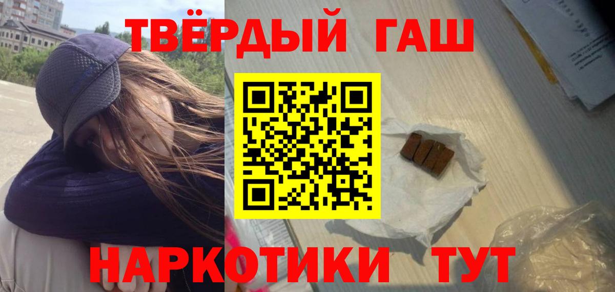 ГАШИШ убойный Заречный
