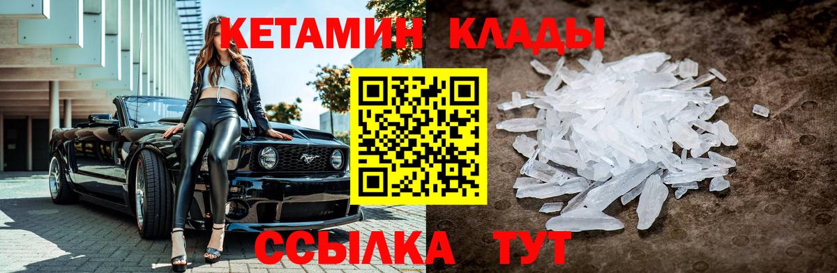 Заречный  КЕТАМИН ketamine  Вход с VPN 