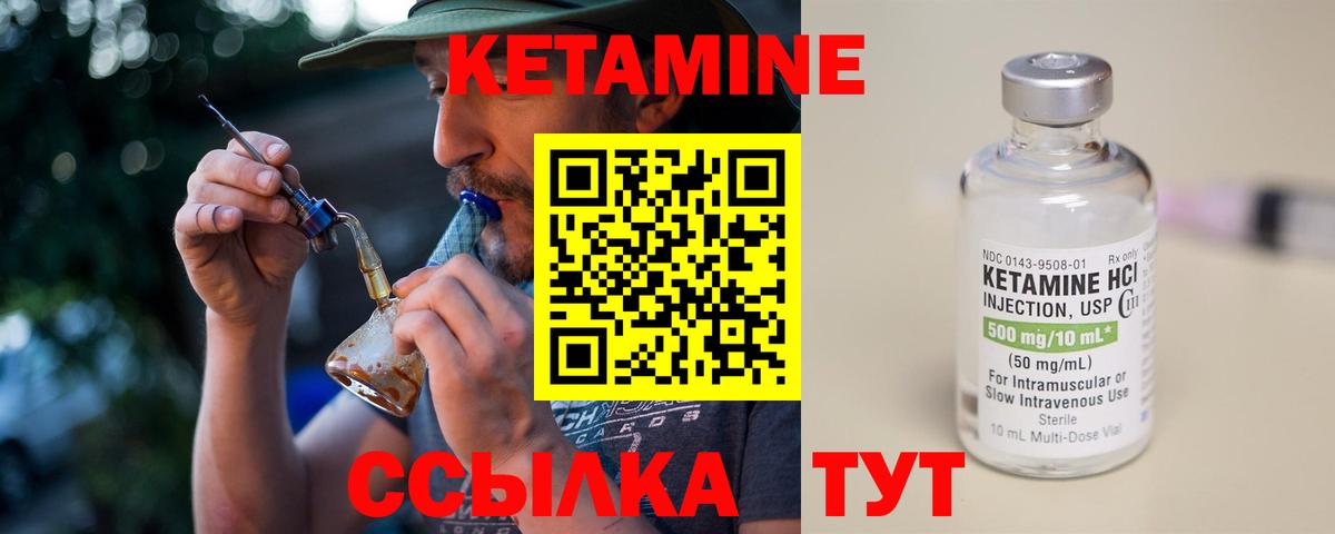 Кетамин ketamine Заречный
