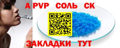 сатива Наро-Фоминск