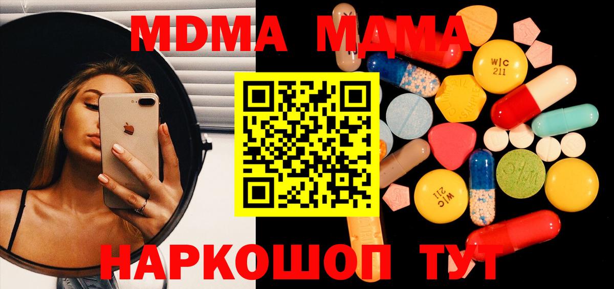 MDMA crystal Заречный