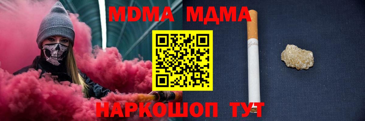 MDMA кристаллы  МДМА молли  МДМА  Заречный  Вход с VPN 