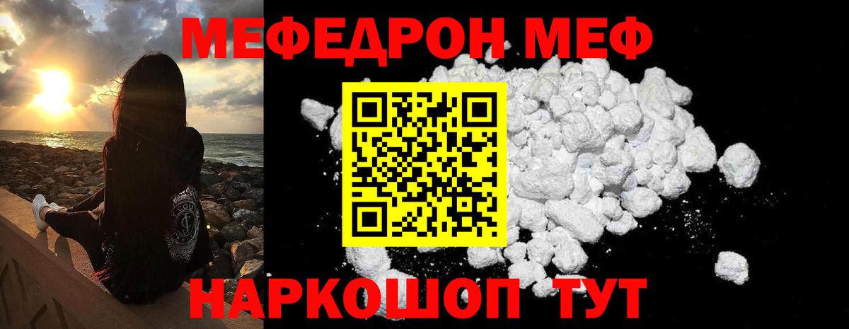 МЕФ мука Заречный