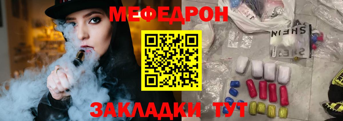 МЯУ-МЯУ кристаллы  Мефедрон мяу мяу  Заречный  МЕФ  Вход с VPN 