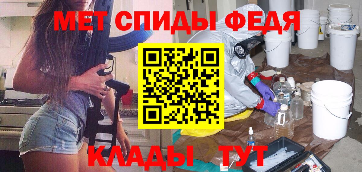 МЕТАМФЕТАМИН Декстрометамфетамин 99.9%  Вход с VPN  Заречный 