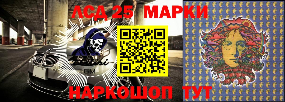 Марки 25I-NBOMe 1,5мг Заречный