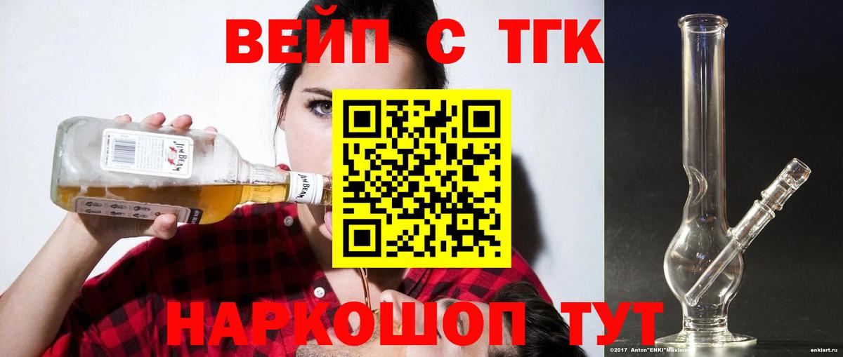 мега ссылки  ТГК вейп с тгк  Вход с VPN  Заречный 